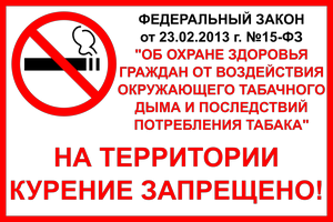 Знаки безопасности