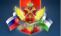 ГУФСИН России по РБ